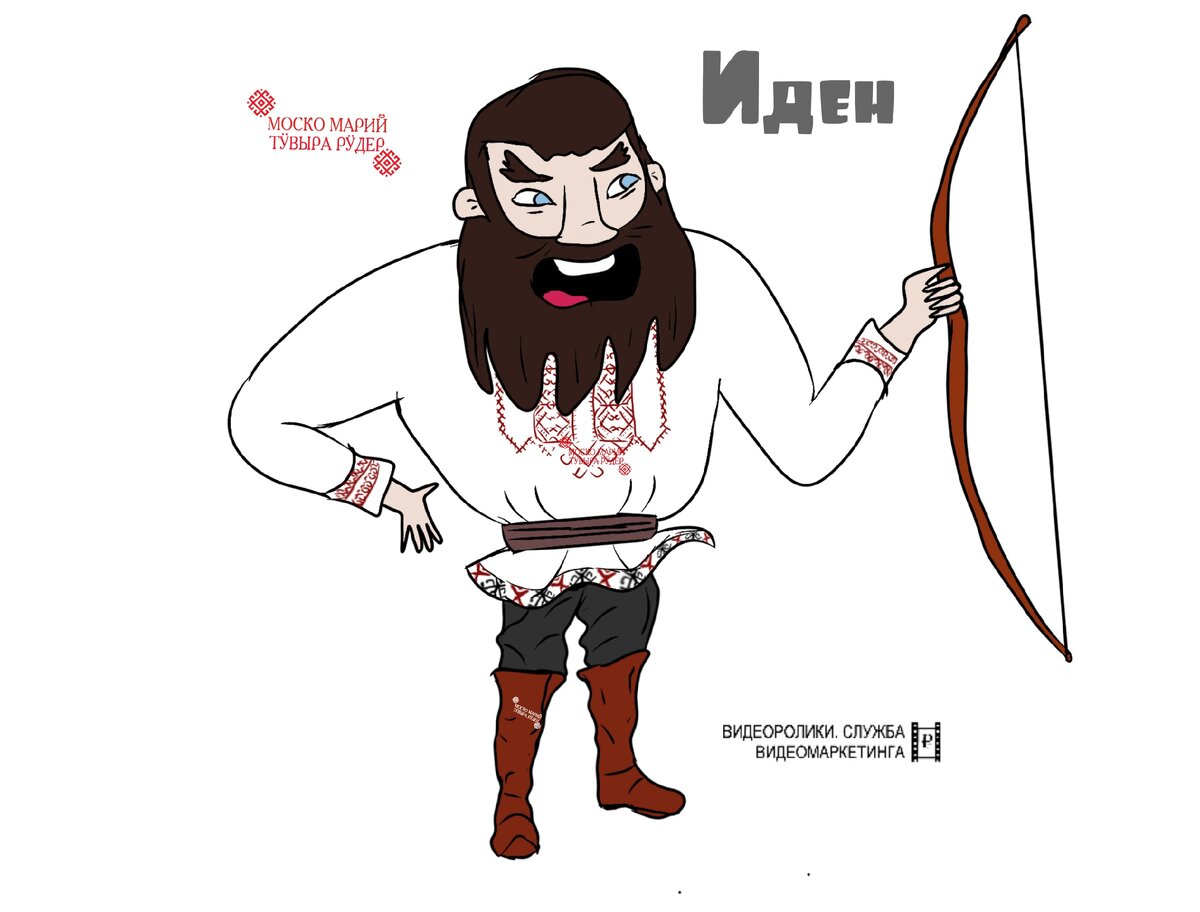 Марий талешке - Иден