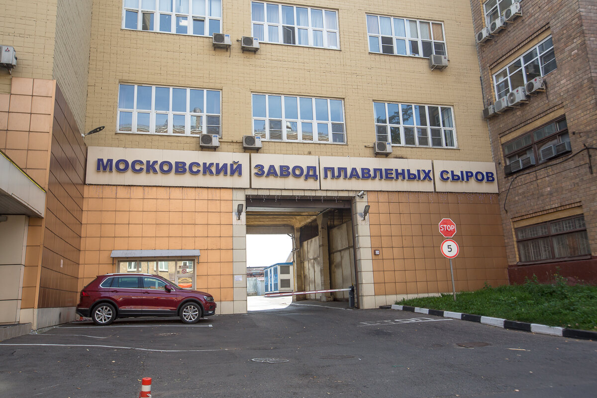 Московский завод плавленых сыров. Тамбовский завод плавленных сыров. Завод карат москва. Завод карат москва. Завод карат москва.