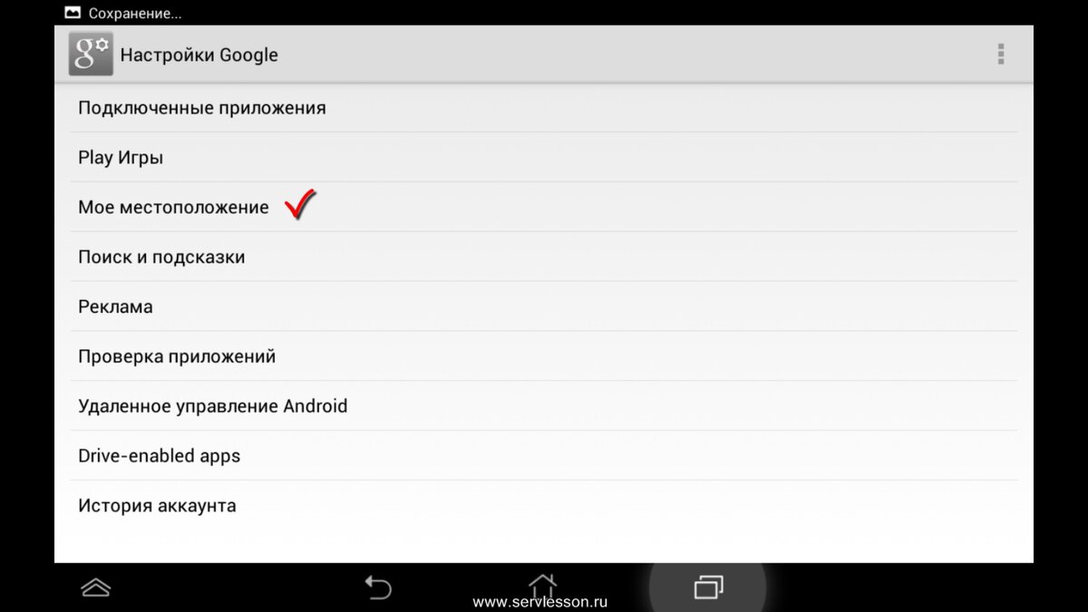 Как можно определить местоположение Android-устройства | ServLesson | Дзен