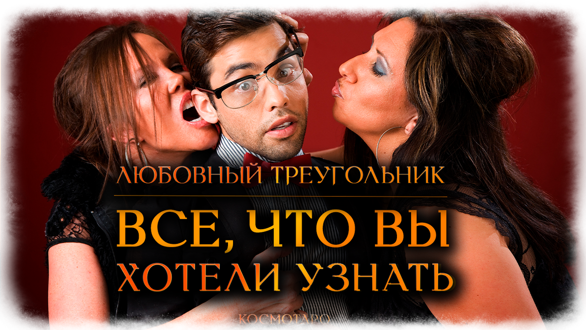 Гадание от Дианы