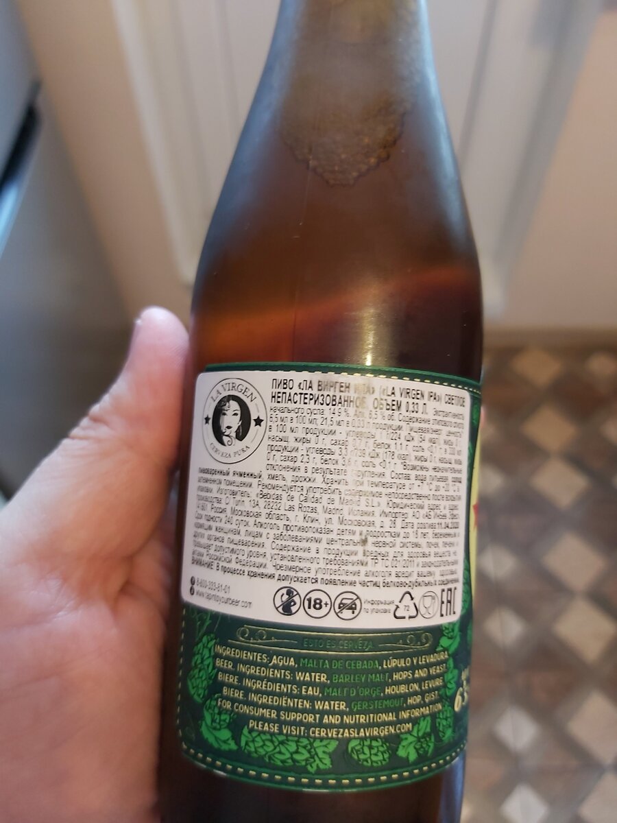 La Virgen Ipa, фото автора