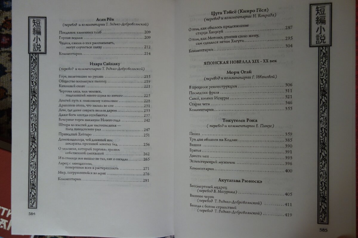 Загадочная японская литература: анатомия любви | Материк книг | Дзен