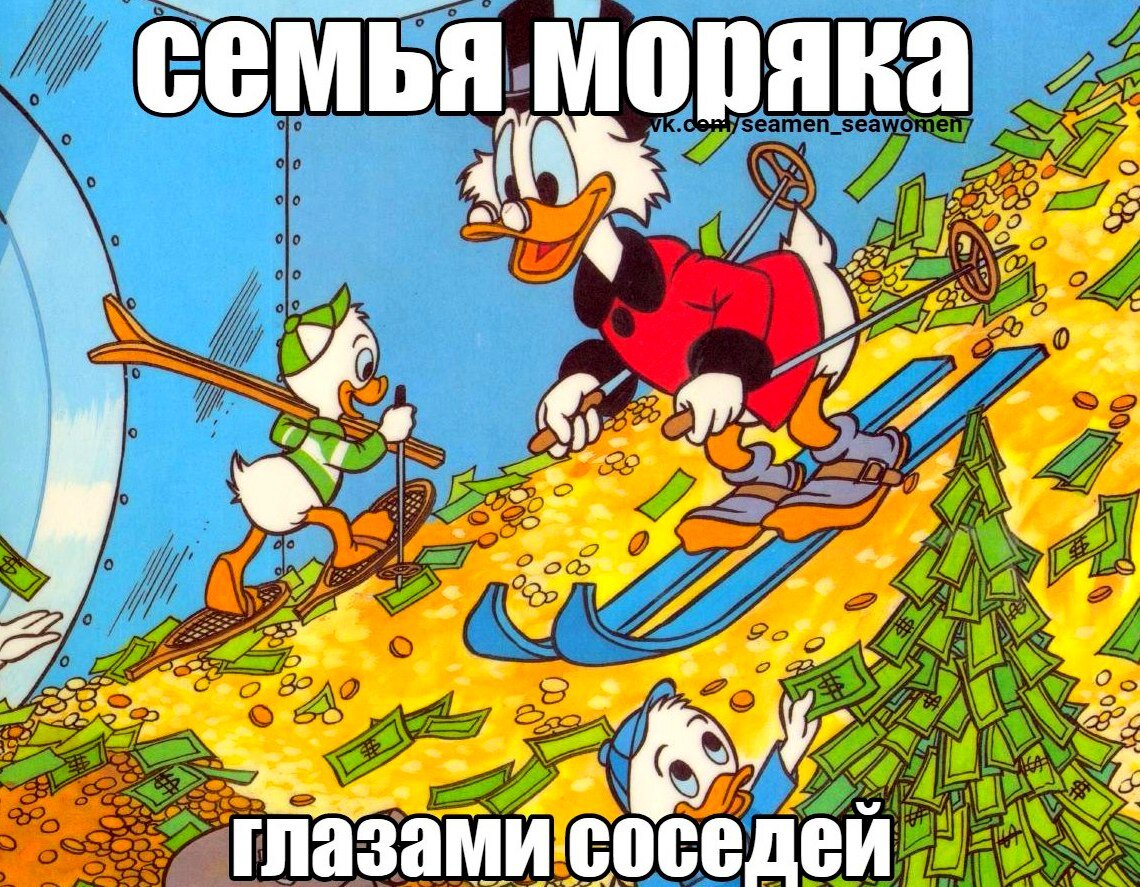 (Источник: vk.com/seamen-seawomen)