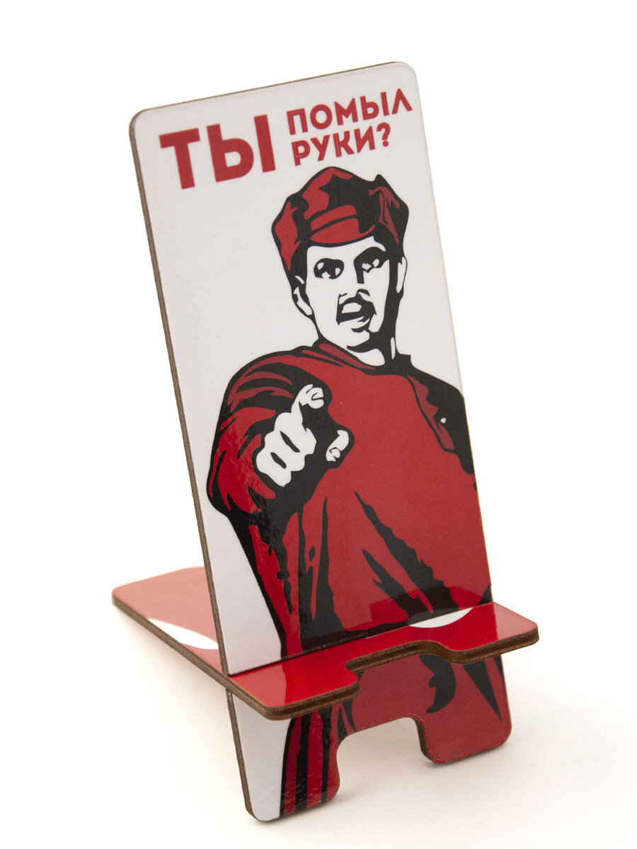 Подставки для телефона