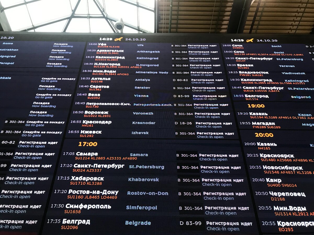 Аэропорт харбин. Рейс в аэропорту. Пекин аэропорт расписание. Рейс в пекин. Пекин аэропорт расписание.