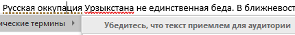 С «Вордом» интереснее работать, чем вы могли предположить.