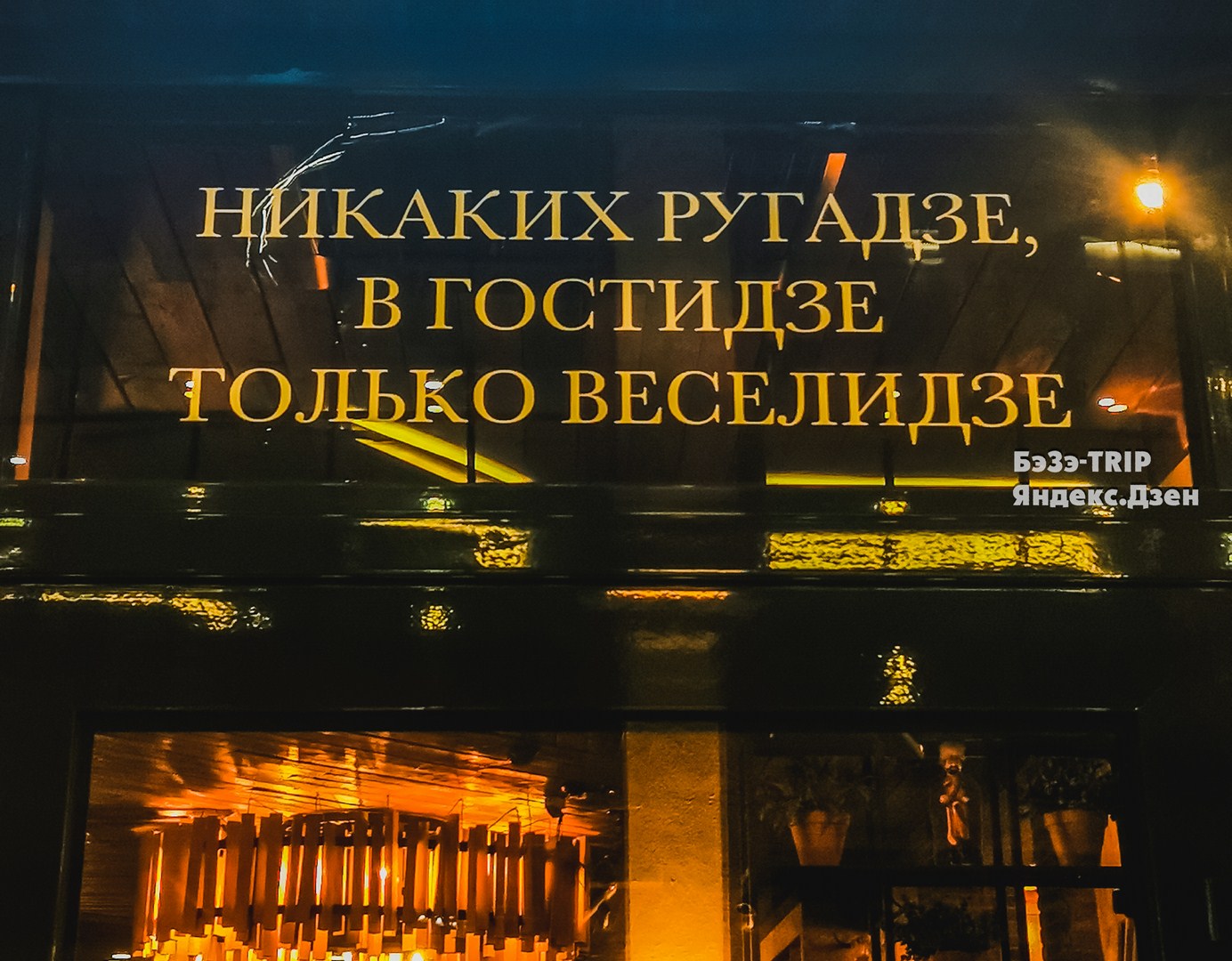 Стопочная в стиле СССР и огненные пинап плакаты с девочками внутри0