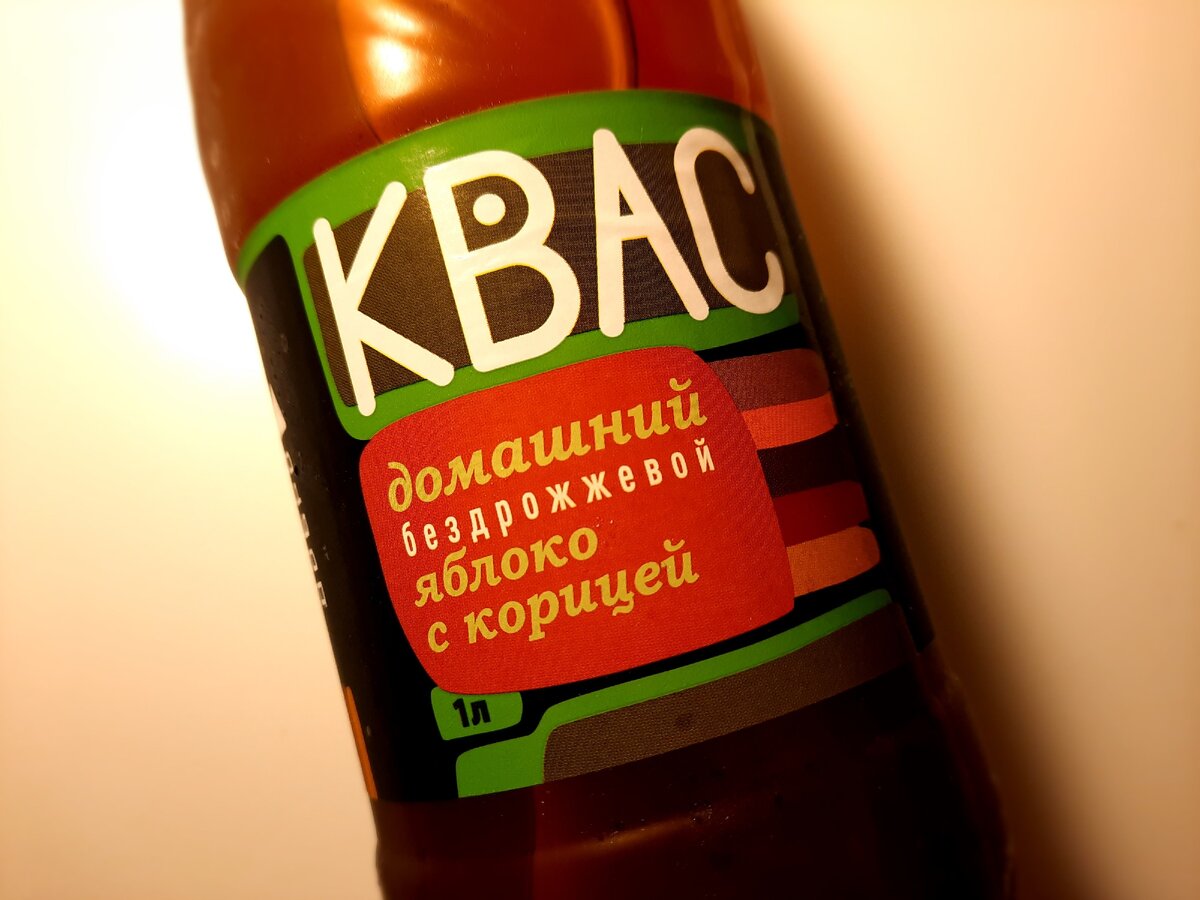 Квас добрый