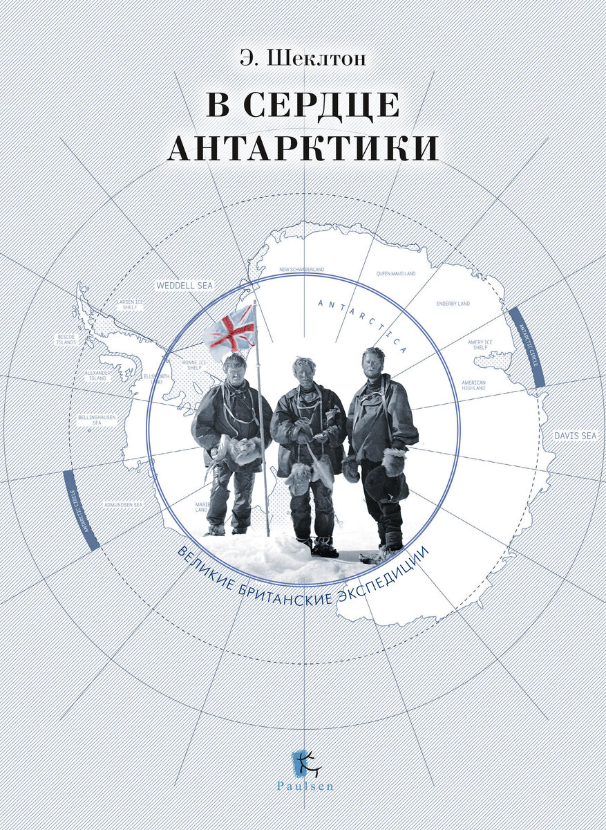 издательство "Паулсен"