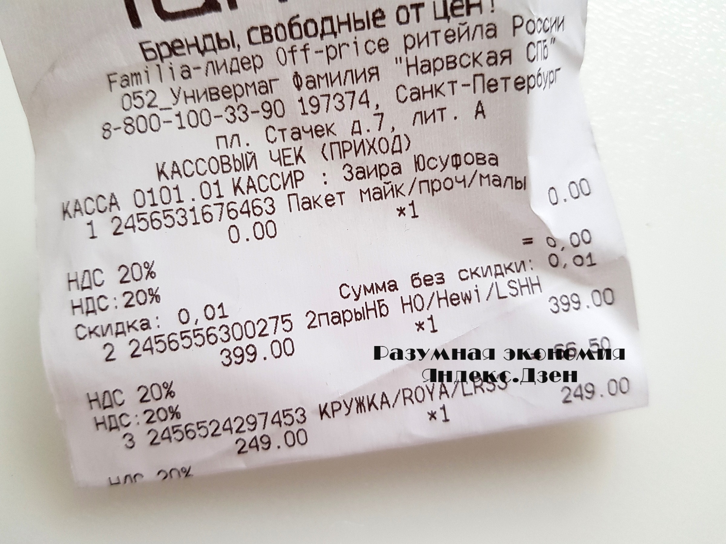 Собрала хороший подарок за 700 рублей: Fix Price, Familia и Sokolov5