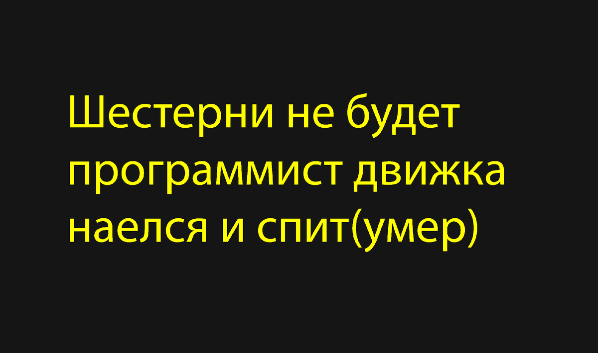 ставь класс если жалка