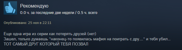 отзывы амонг ас