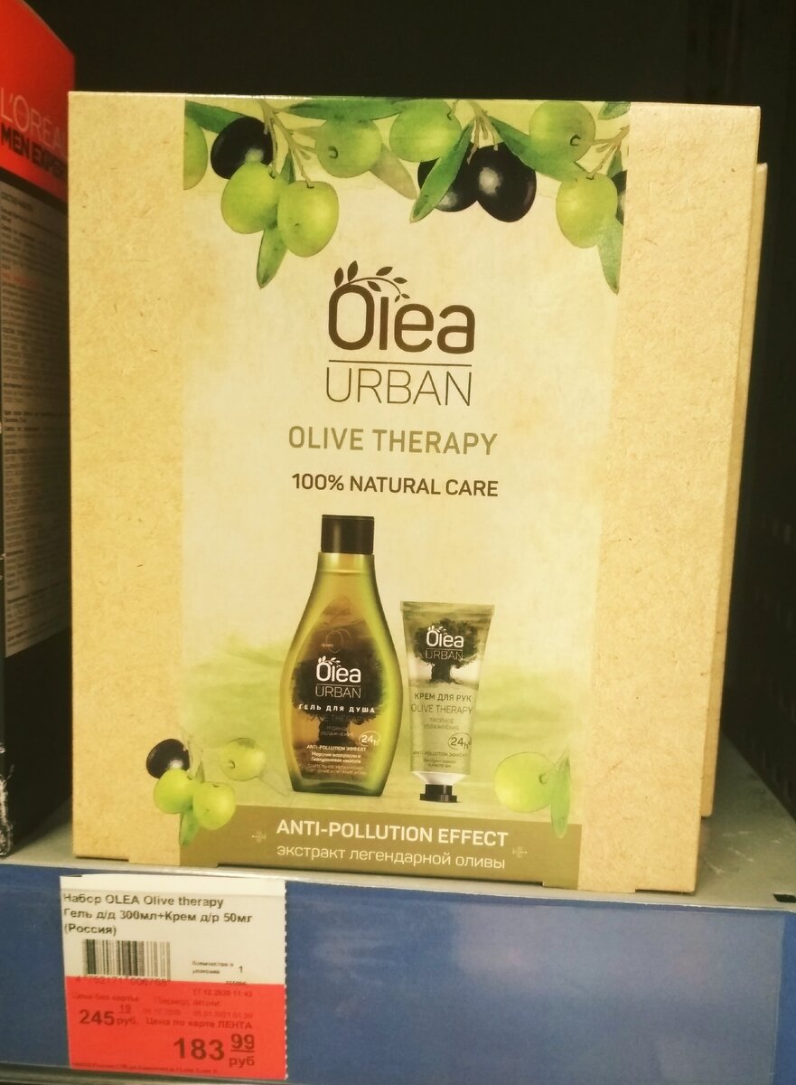 Фото автора. Подарочный Набор OLEA Olive