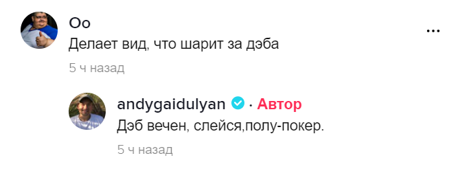 Гайдулян смеется. ДЭБ Андрей Гайдулян. ДЭБ Мем Андрей Гайдулян. Андрей Гайдулян Мем. Андрей Гайдулян мемы