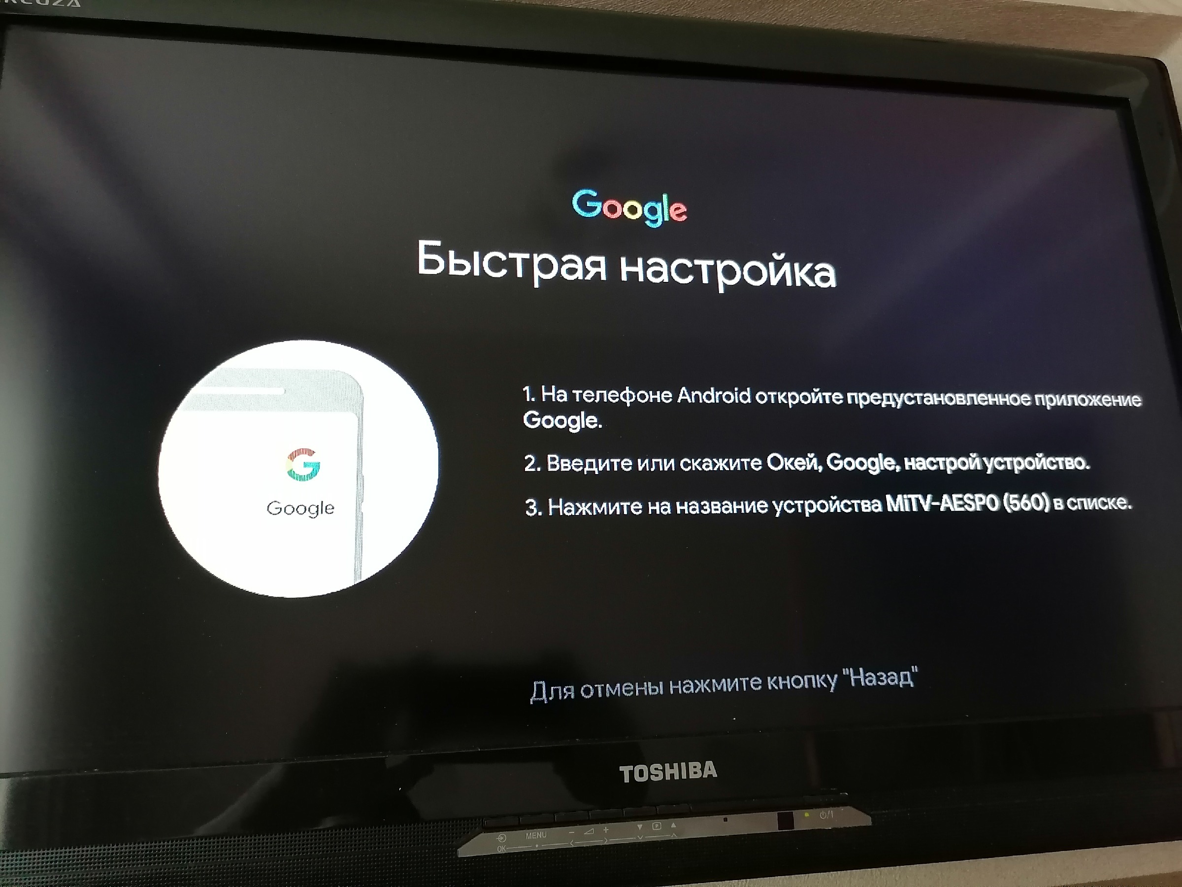 Новая жизнь старого телевизора. Установил миниатюрную и функциональную Смарт-ТВ приставку6