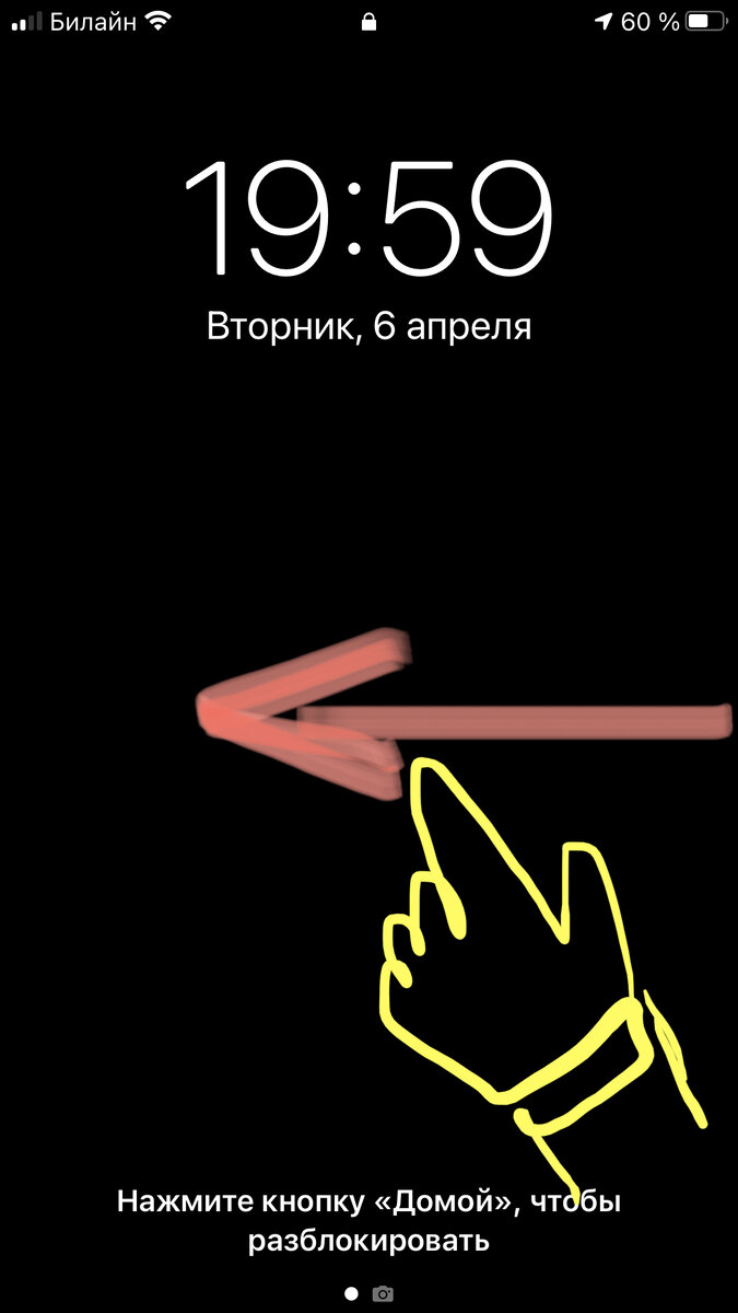Рисунок 1. Важная из настроек Камеры на айфоне - быстрый запуск: свайпаем влево с экрана блокировки для открытия камеры 