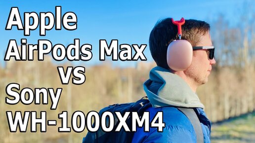 ЛУЧШИЕ ПОЛНОРАЗМЕРНЫЕ БЕСПРОВОДНЫЕ НАУШНИКИ ДЛЯ Apple AirPods Max 🔥 Сравнение с Sony WH-1000XM4