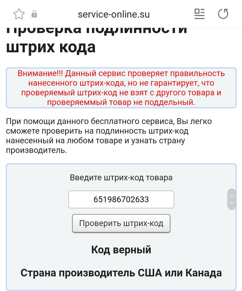 Как определить РЕАЛЬНЫЙ СРОК ГОДНОСТИ товара? | По следам обмана в  известном магазине косметики | Журнал для Женщин №1 | Дзен