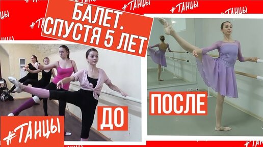 Балет лосины. Смотреть балет лосины онлайн