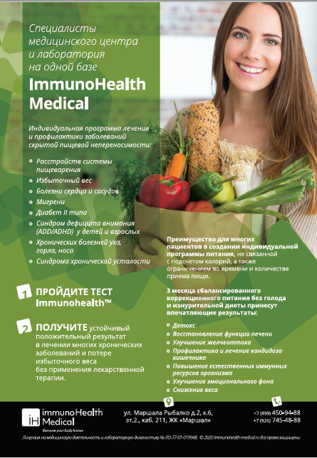 Пространство Здоровья SpaceHEALTH space-health.ru