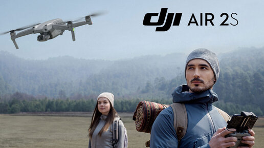 Купил новинку - дрон DJI AIR2s. Распаковываю и рассказываю о новшествах.