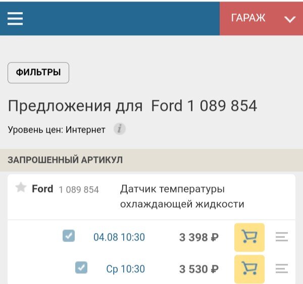 Скриншот из одного интернет-магазина.