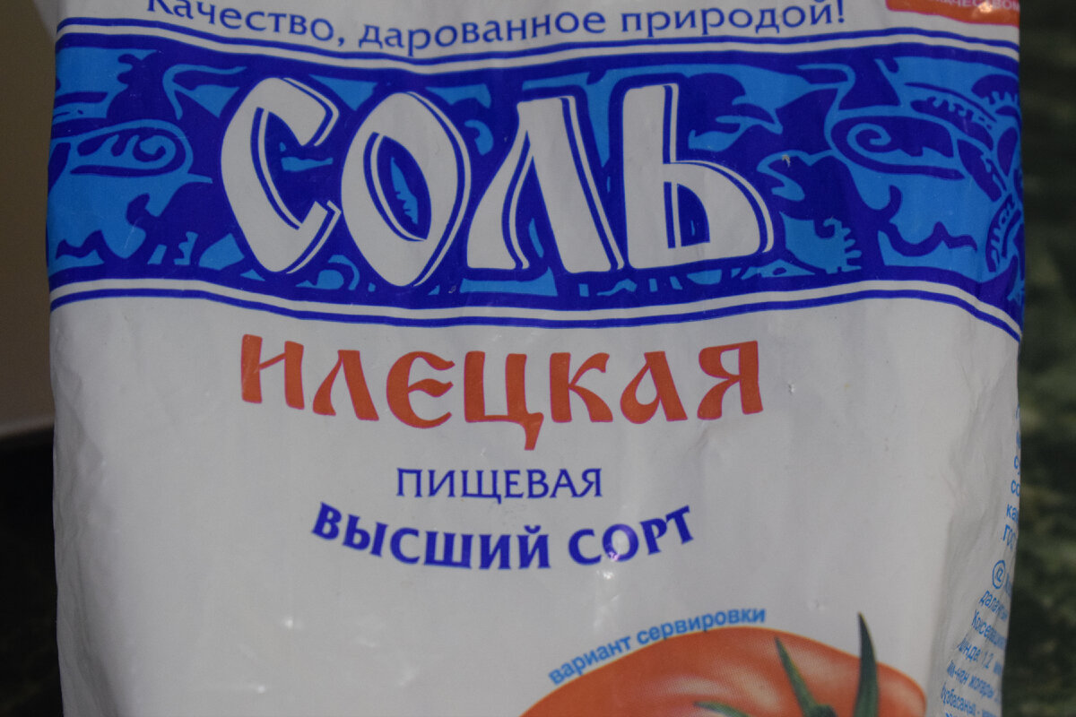 соль (фото автора)