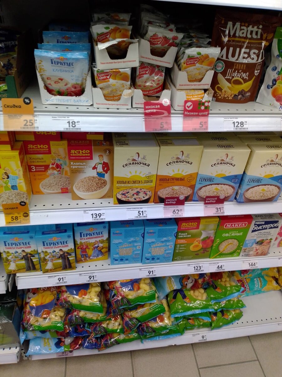 Ассортимент по кашам лучше, цены также ниже.