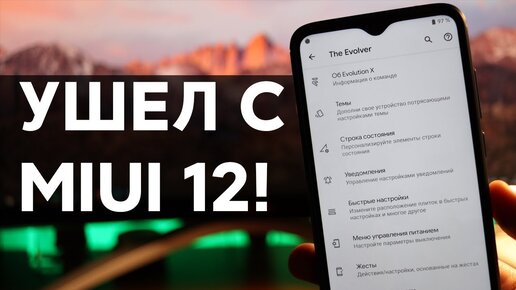 🔥 ПЕРЕШЕЛ С MIUI 12 GLOBAL НА EVOLUTION X - ВТОРАЯ ЖИЗНЬ ДЛЯ REDMI NOTE 8 PRO!