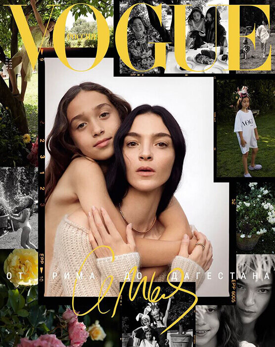 Так выглядит обложка журнала Vogue, август, 2021