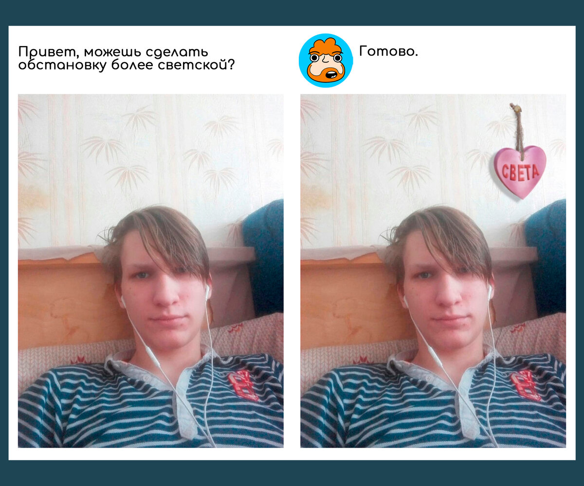 Смешные исправления фотографий