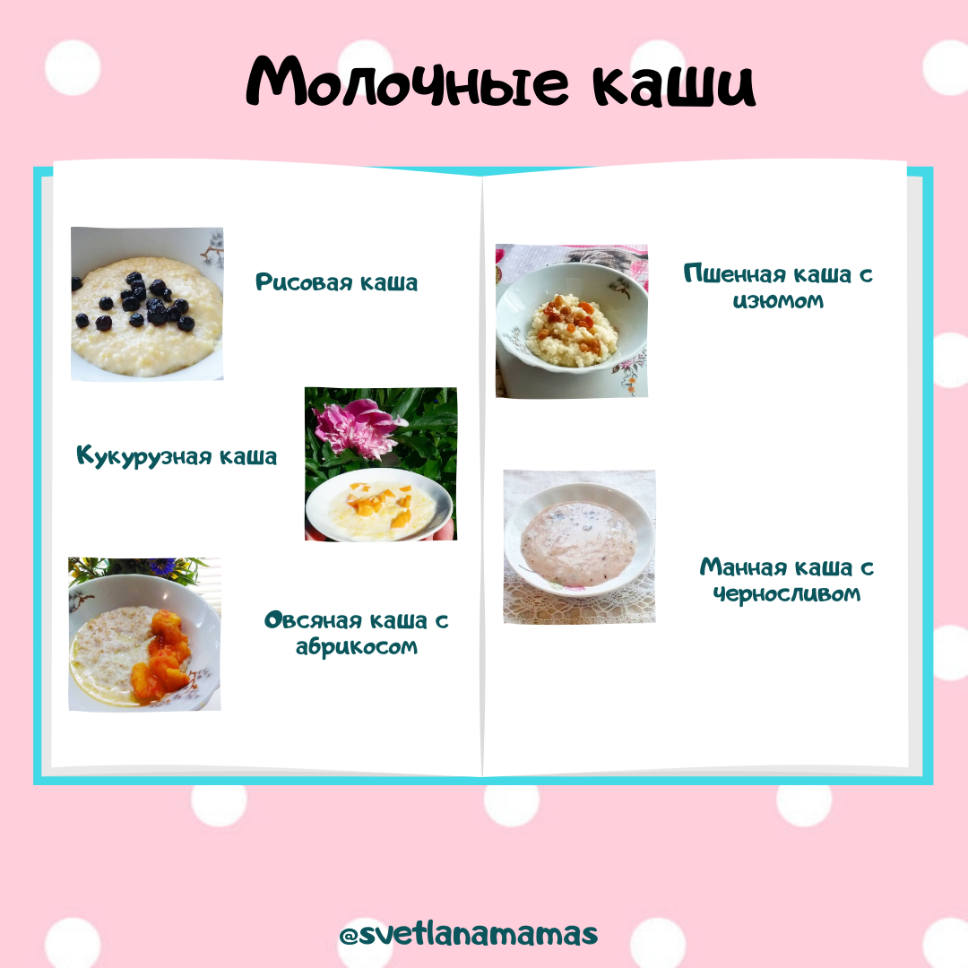 Каша рисовая молочная