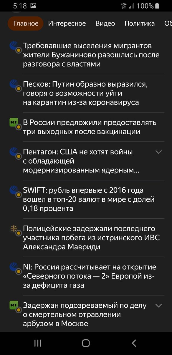 Я проснулся от холода, котёл придётся запустить довольно скоро. Отопительный сезон в Москве уже начался. Впрочем, не раньше октября - не надо гнать пургу. Днём вполне тепло и даже жарко. 