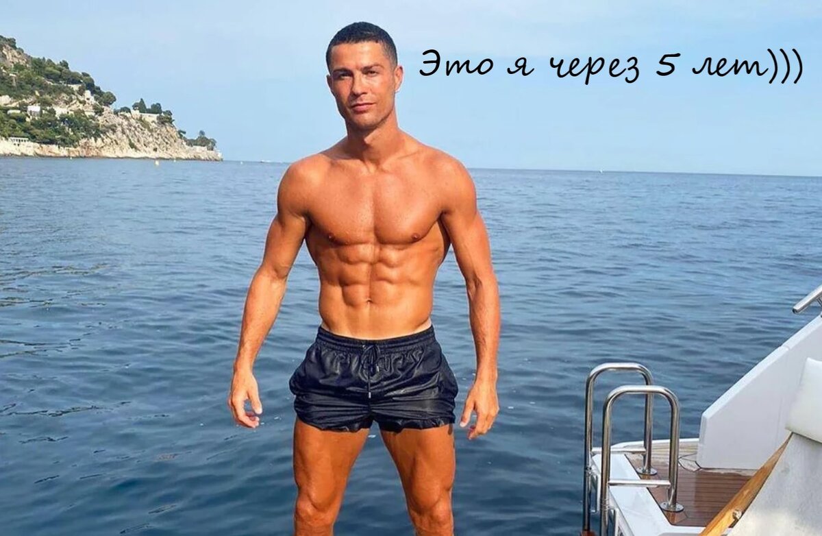 Супер-форма Криштиану Роналду