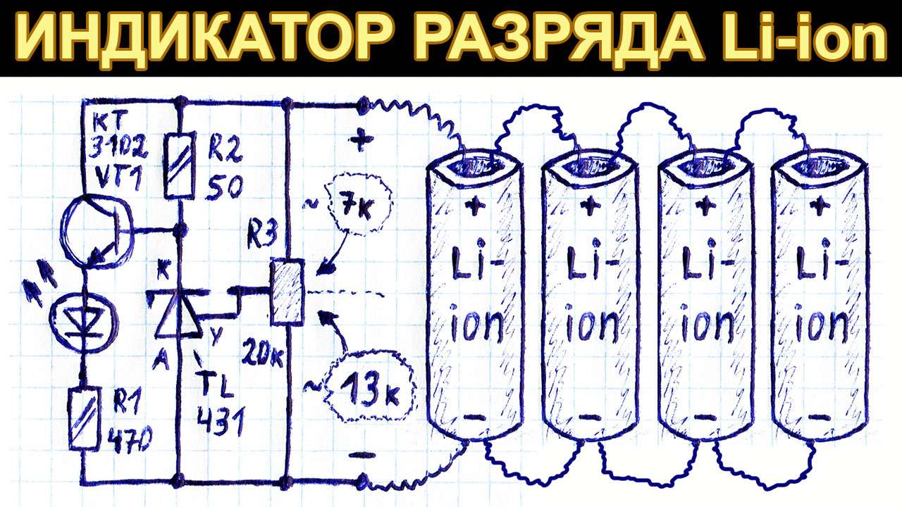 Купить Индикатор разряда аккумулятора переносной за руб. в интернет-магазине ЯрБерег