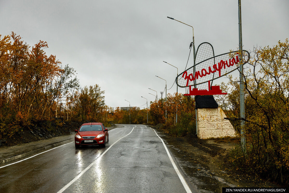 Город, который принадлежит «Норникелю». Съездил в Заполярный и посмотрел,  как живет моногород рядом с норвежской границей | Путешествия и всего по  чуть-чуть | Дзен