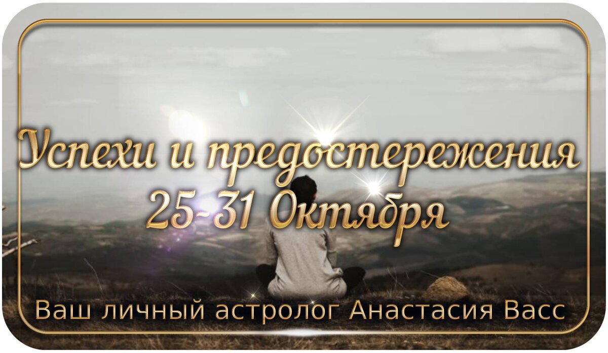 Вы столкнетесь с трудностями, но даже если это будет трудно, вы победите