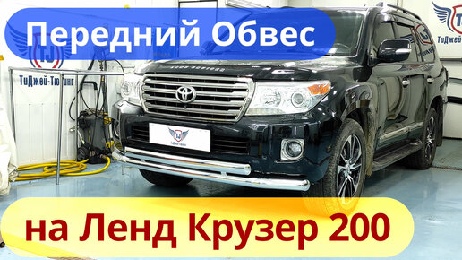 Обвес на задний бампер JAOS для LEXUS GX470