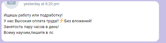 Таких объявлений тысячи на просторах сети.
