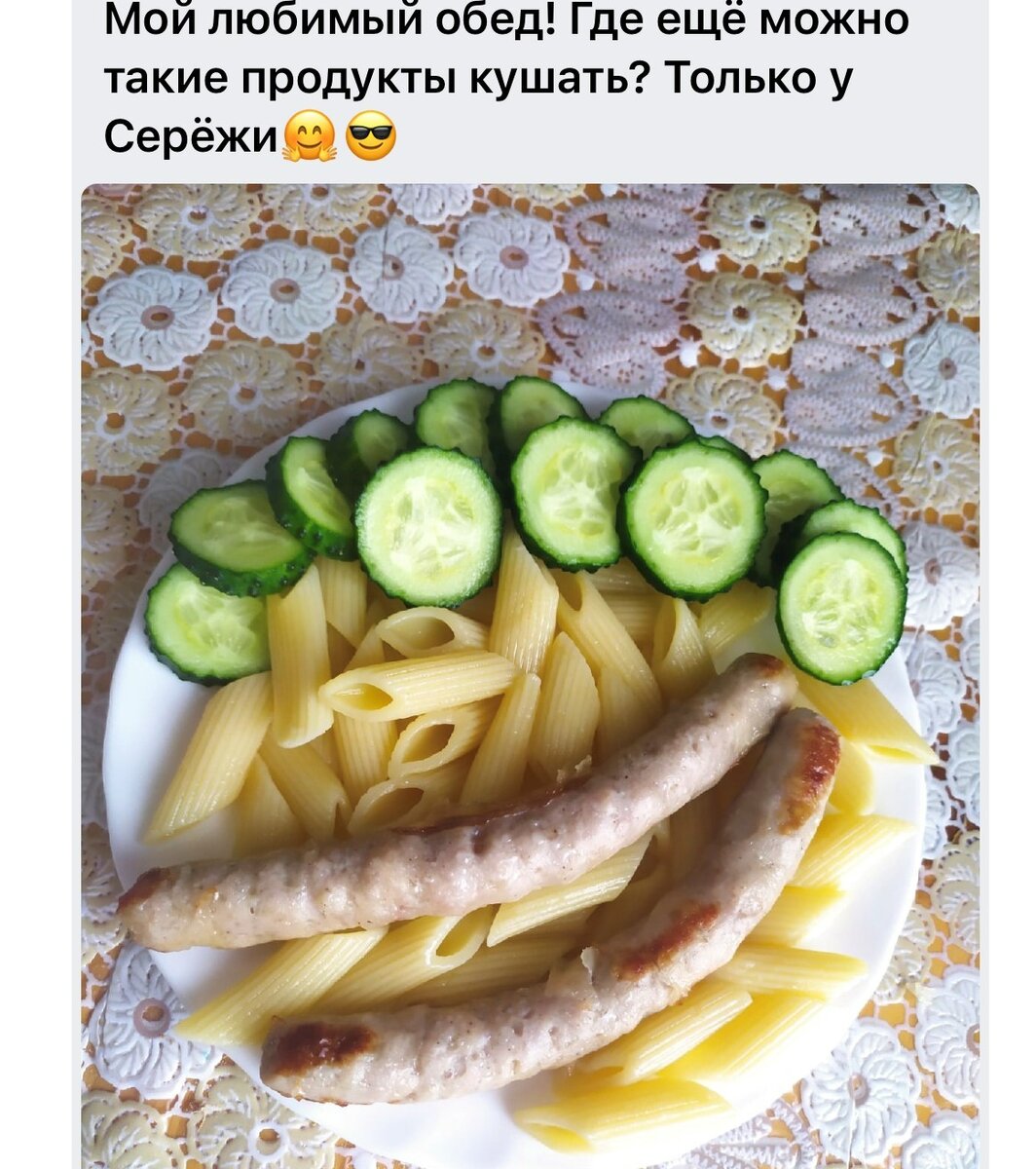Кушайте, что хочется! 