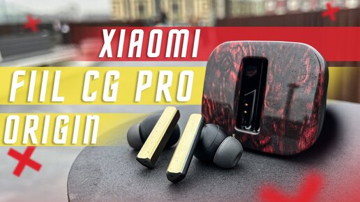 ЭЛИТНЫЙ ЗВУК 🔥 БЕСПРОВОДНЫЕ НАШУНИКИ XIAOMI FIIL CG PRO Origin АКТИВНЫЙ ШУМОДАВ BT 5.2 ANC TWS