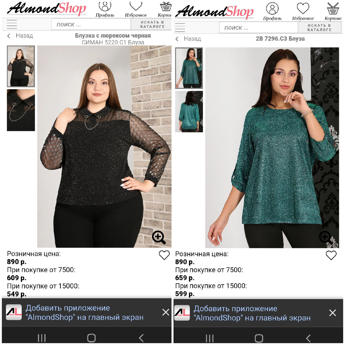 Сделала коллаж из скриншотов. Листайте влево)