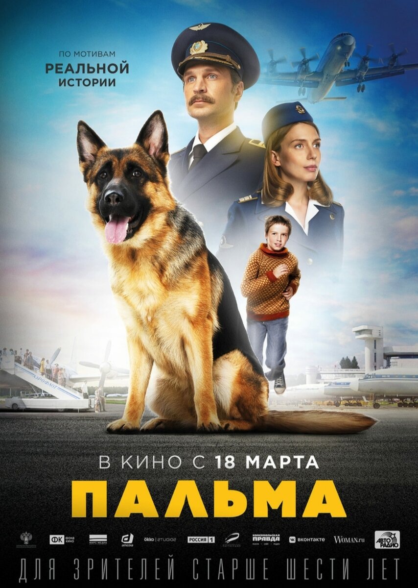 Режиссёр Александр Домогаров мл. <<Пальма>>. Скриншот.
