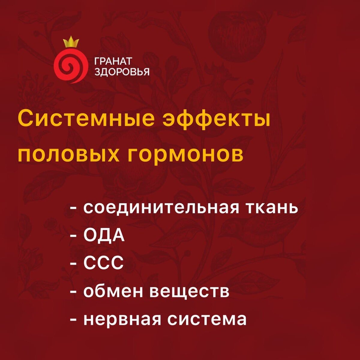 Эстрогены и менопауза – что нужно знать