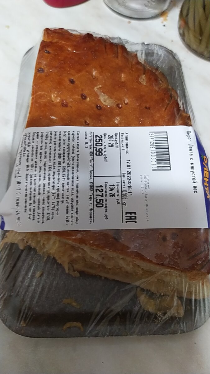 Пирог с капустой пять баллов. 
