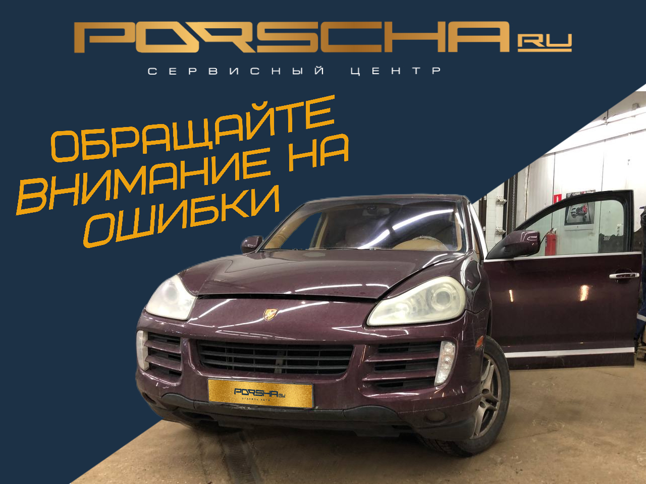Неисправности кайен. Неисправности кайен
