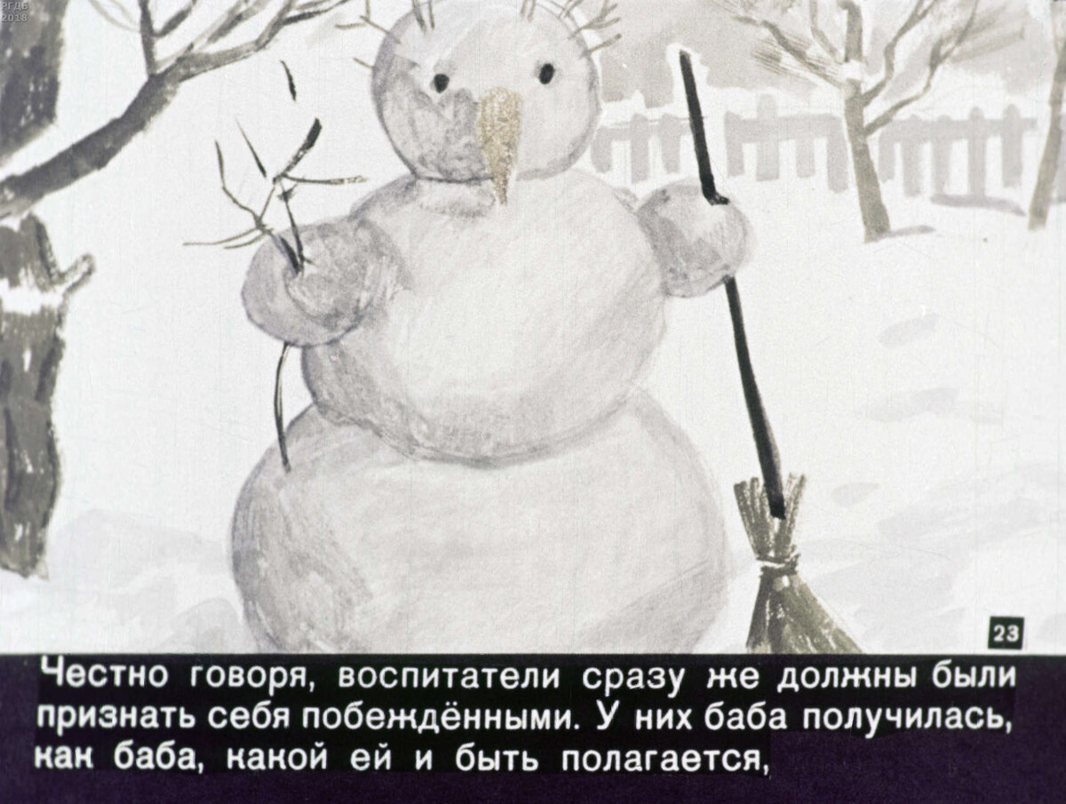 Тринадцатый лишний / А. Шманкевич; худож. И. Большакова, В. Смирнов.- Москва : Диафильм, 1963.- 1 дф. (43 кд.)