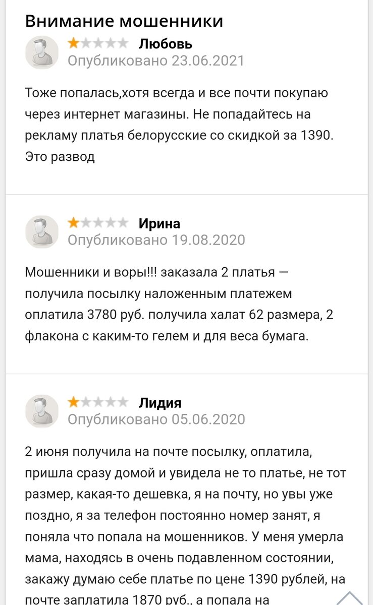 Мошенники не дремлют. Спортивные костюмы по 1390₽- развод!!!! | Жить в  Севастополе | Дзен