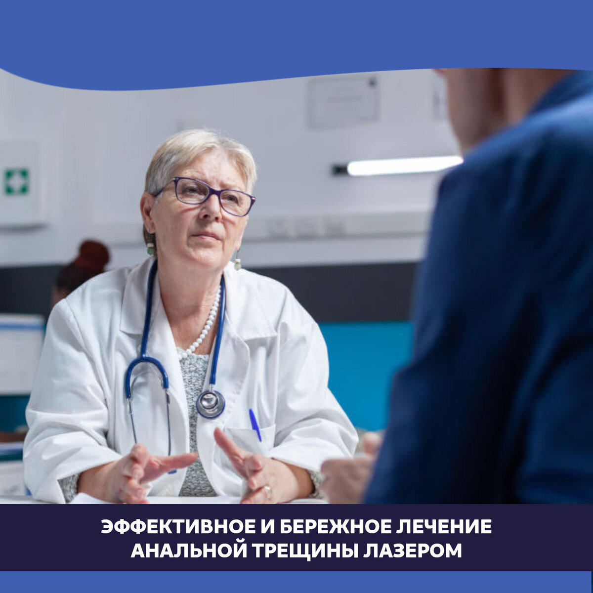 Анальная трещина - симптомы и лечение трещины заднего прохода, цена в Приморском районе СПБ
