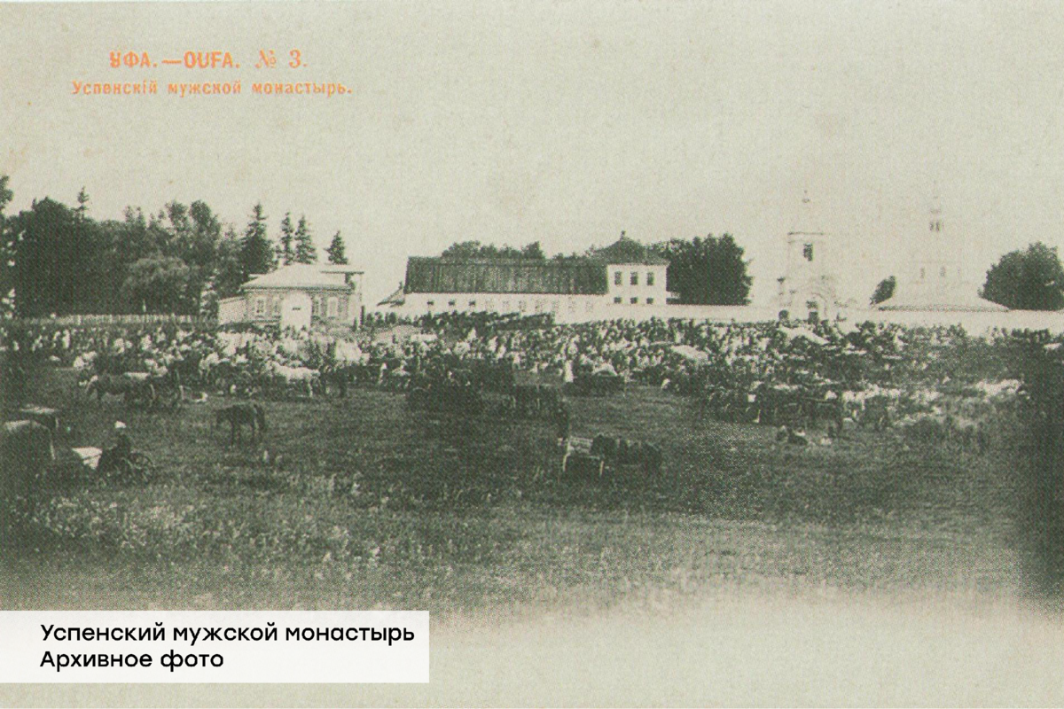 Сегодня на месте монастыря расположен Уфимский юридический институт